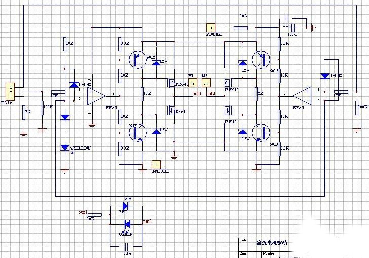 電機(jī)驅(qū)動電路