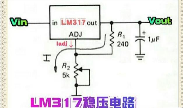 三端可調(diào)穩(wěn)壓集成