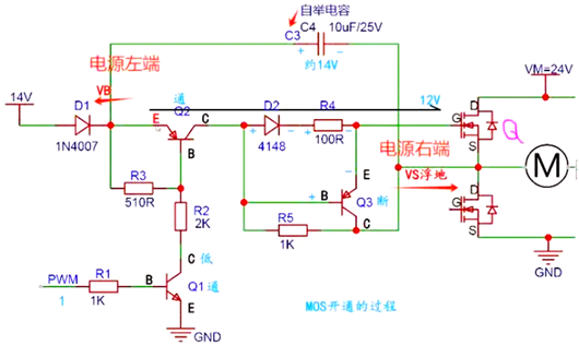 mos管自舉電路原理